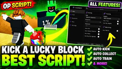 visionware | Kick a Lucky Block
